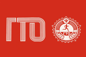ВИДЕОИНСТРУКЦИЯ по регистрация на сайте gto.ru для лиц 14 лет и старше при отсутствии УИНа. ВИДЕОИНСТРУКЦИЯ по регистрация на сайте gto.ru для лиц 14 лет и старше при отсутствии УИНа.